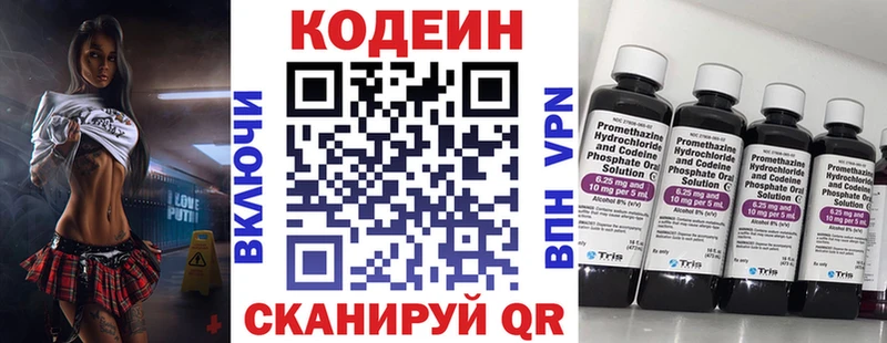Кодеиновый сироп Lean Purple Drank  Купить где  Златоуст 