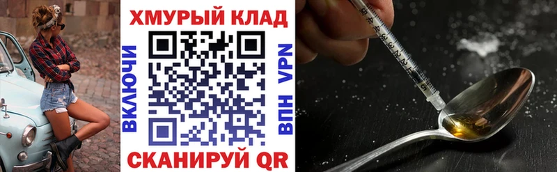 ГЕРОИН хмурый  Купить где  Златоуст 