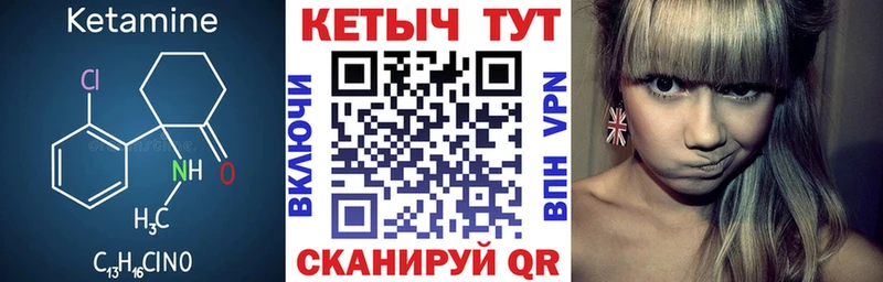 Купить  Златоуст  Кетамин VHQ 