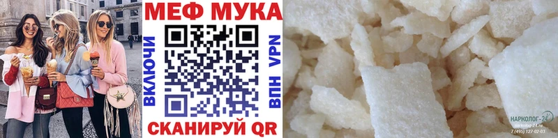 Купить где  Златоуст  Меф mephedrone 