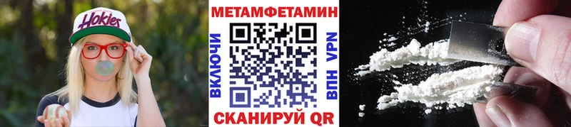 МЕТАМФЕТАМИН кристалл  Купить закладки  Златоуст 